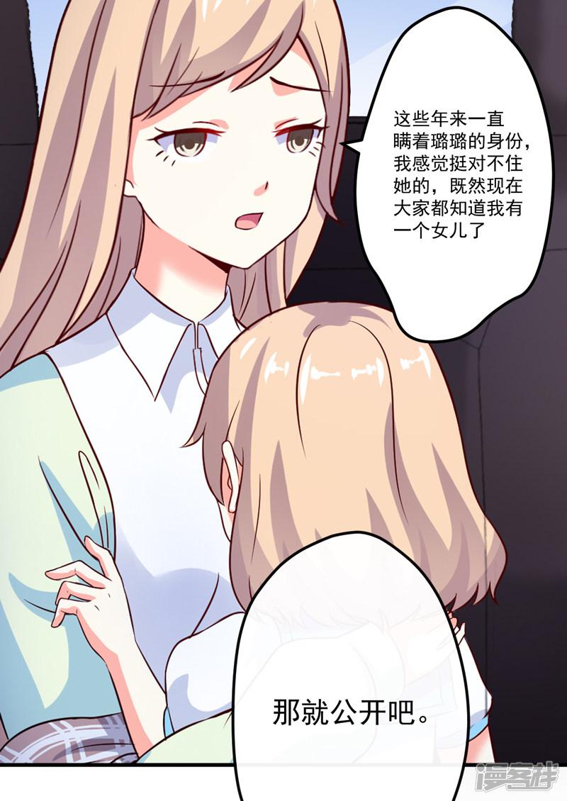 第105话 私生子曝光-26