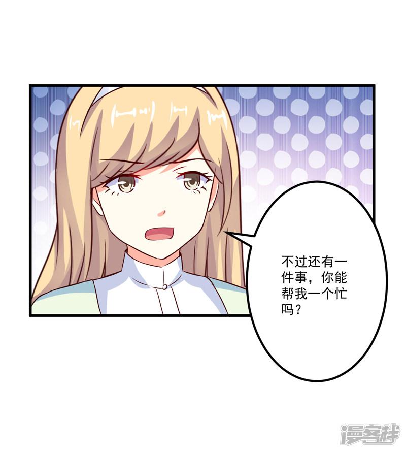 第105话 私生子曝光-29