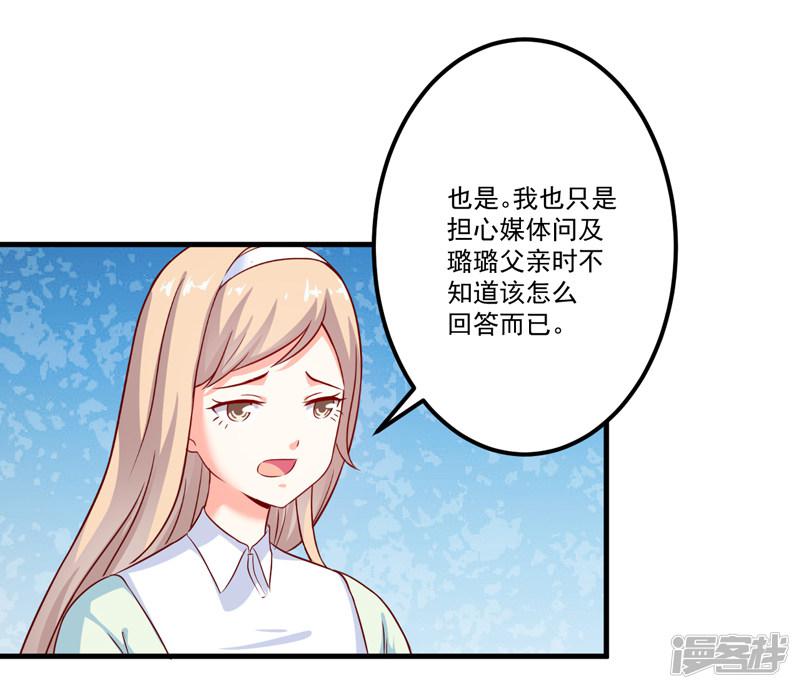 第106话 不希望她误会-4