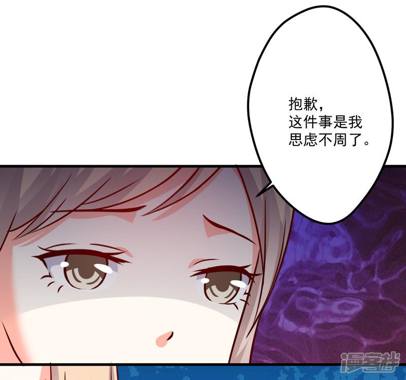 第106话 不希望她误会-5