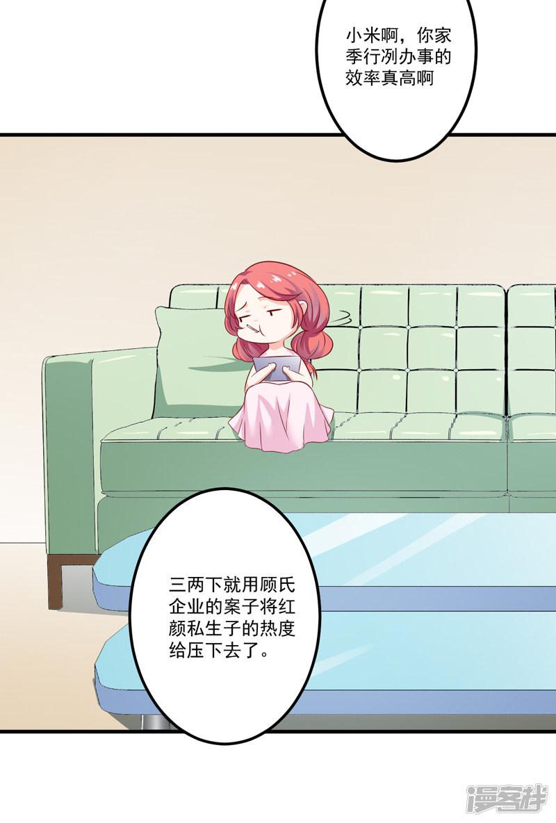 第106话 不希望她误会-11