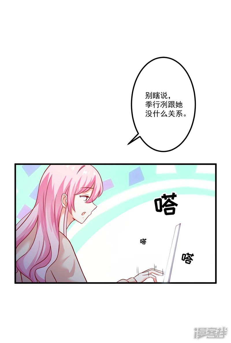 第106话 不希望她误会-13