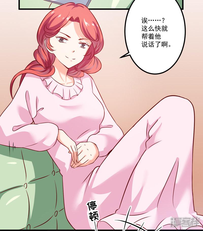 第106话 不希望她误会-15