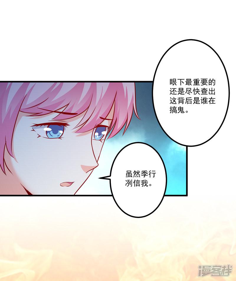 第106话 不希望她误会-19