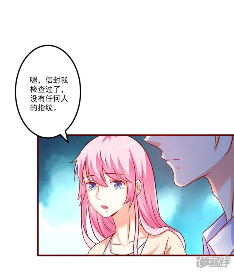 第107话 内鬼竟是她-5