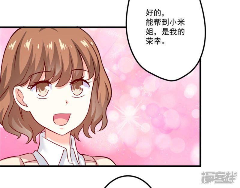 第107话 内鬼竟是她-15