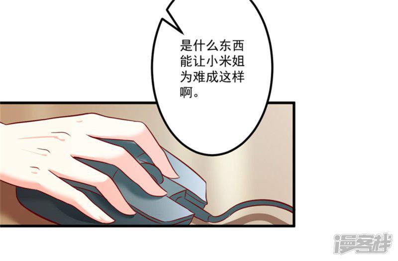 第107话 内鬼竟是她-16