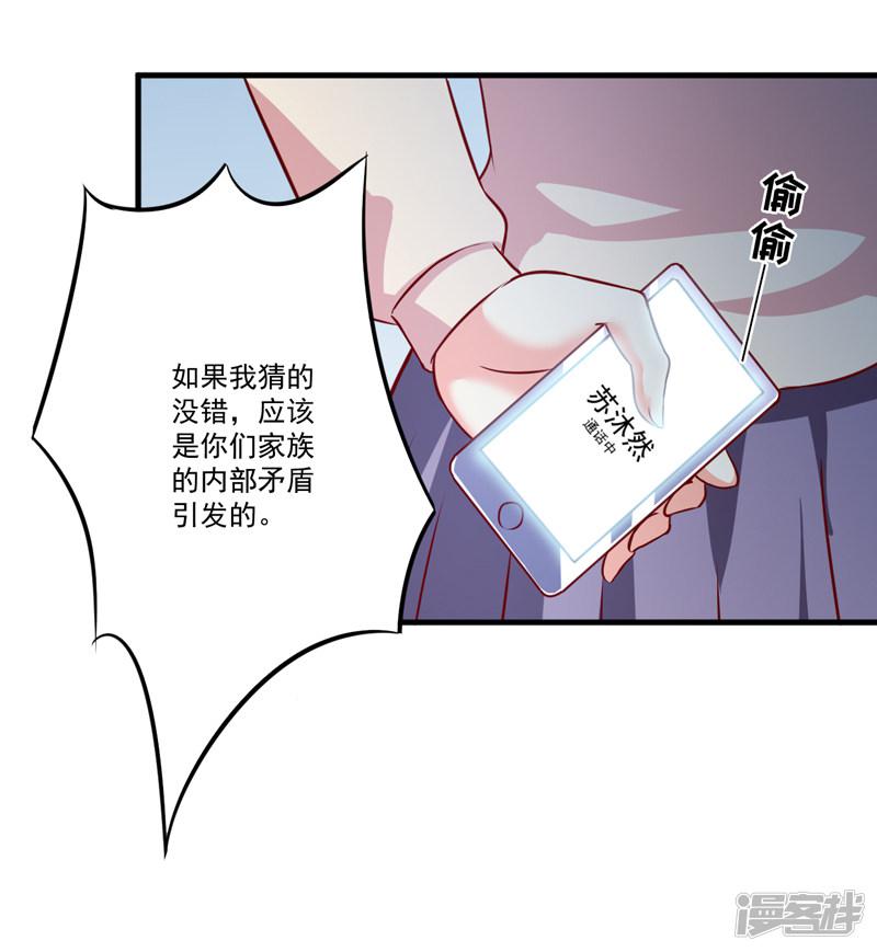 第108话 动机-4