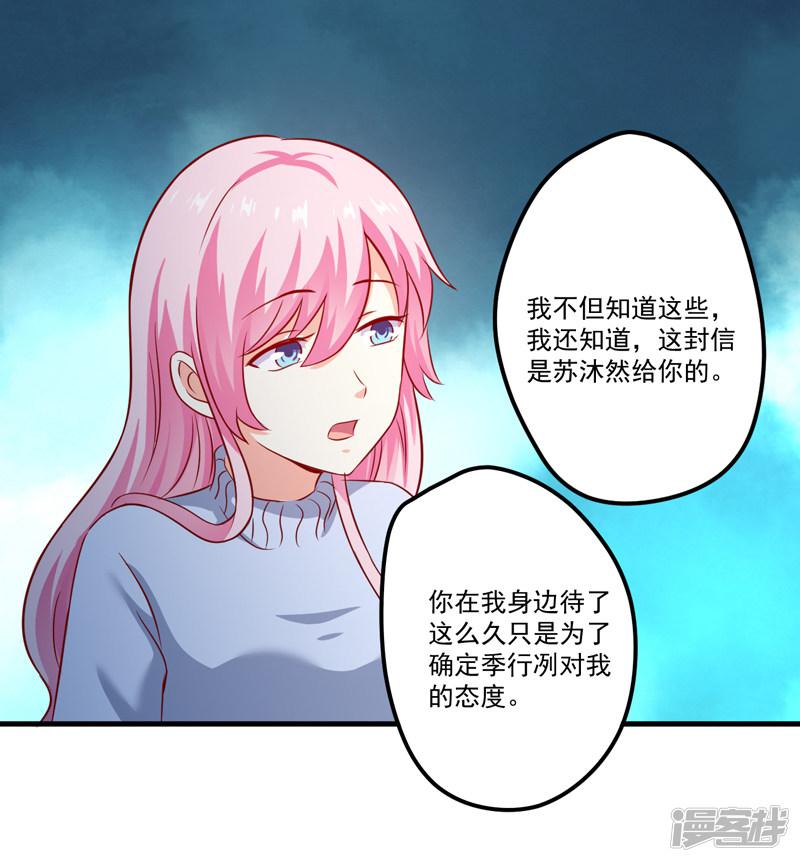 第108话 动机-7