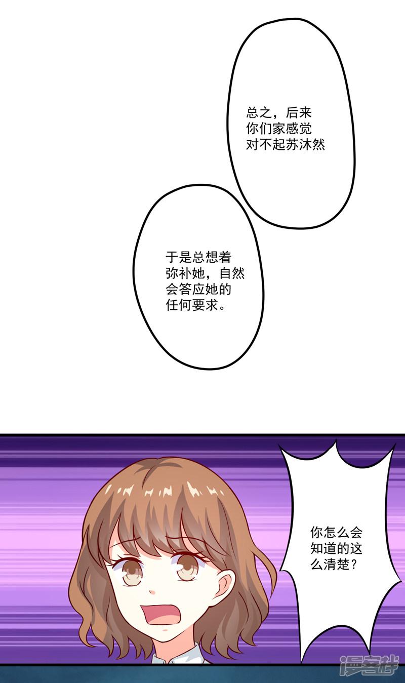 第108话 动机-6