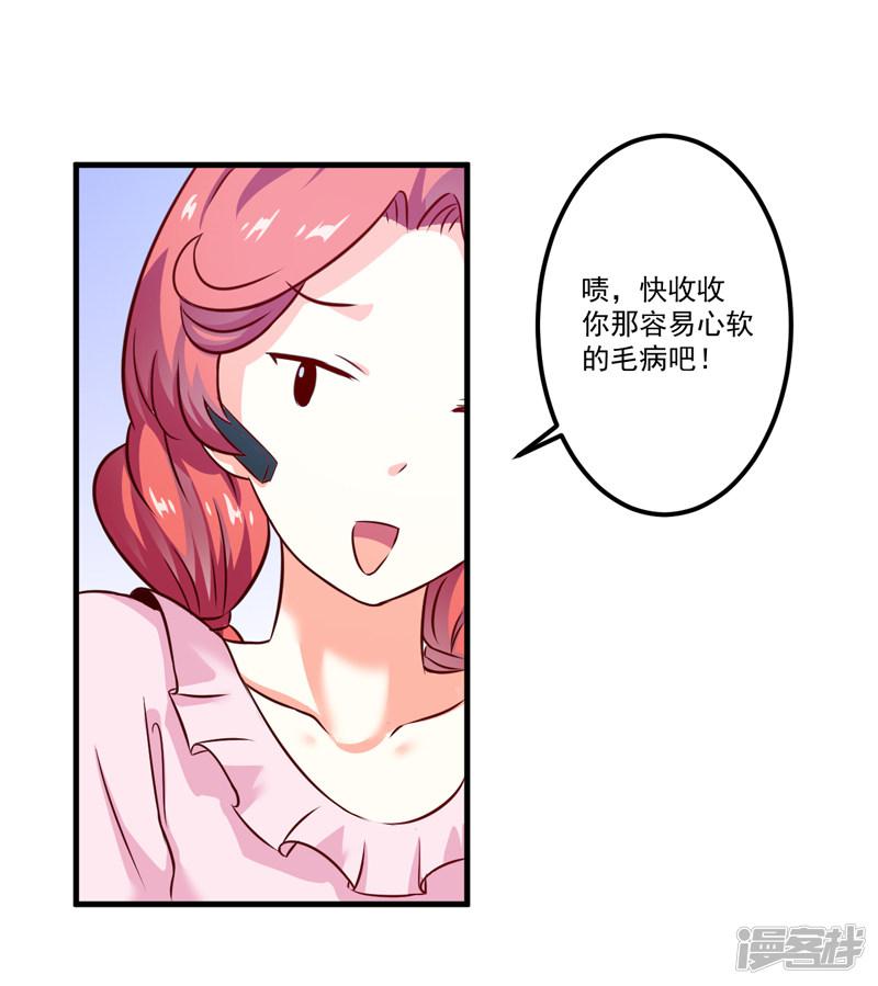 第108话 动机-24