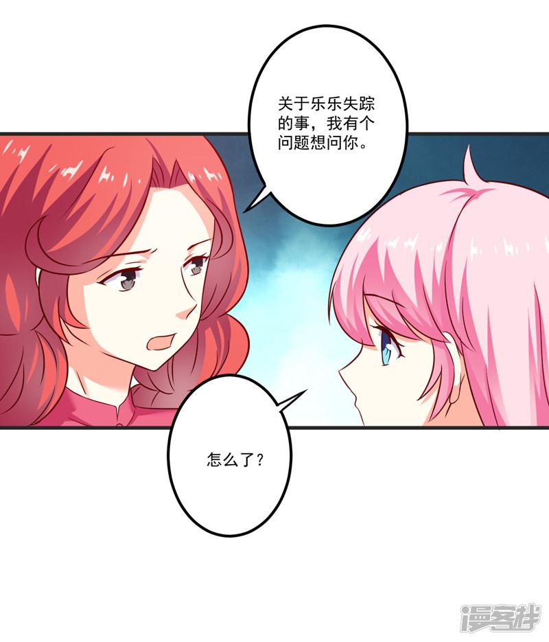 第109话 下落不明-36