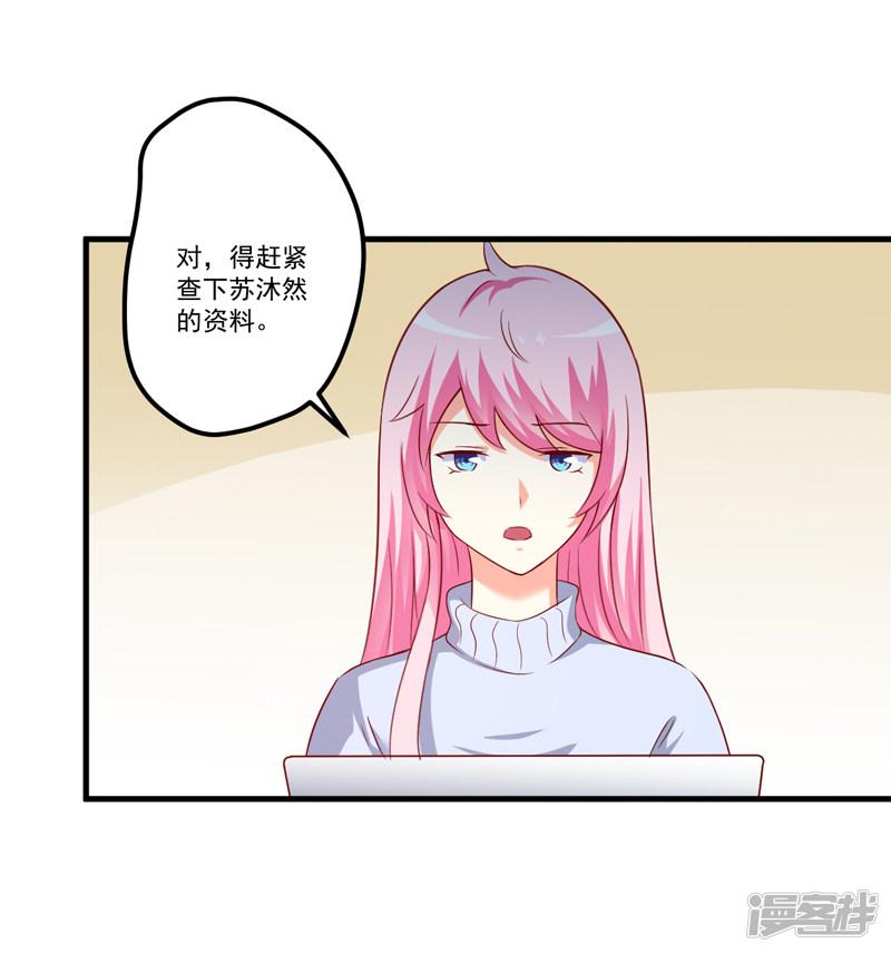 第110话 质问苏沐然-9