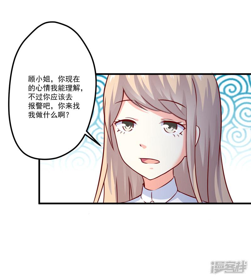 第110话 质问苏沐然-30