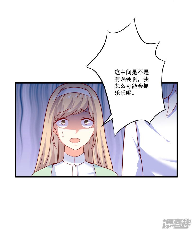 第110话 质问苏沐然-33