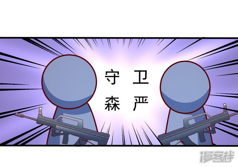 第113话 潜入-6