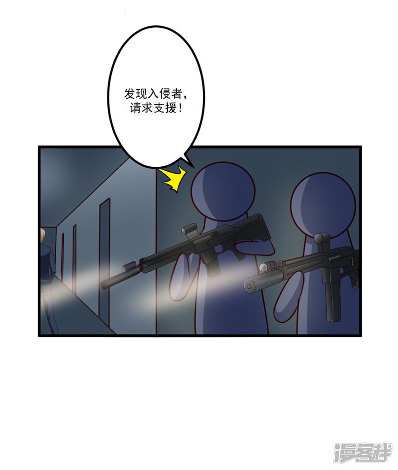 第113话 潜入-29