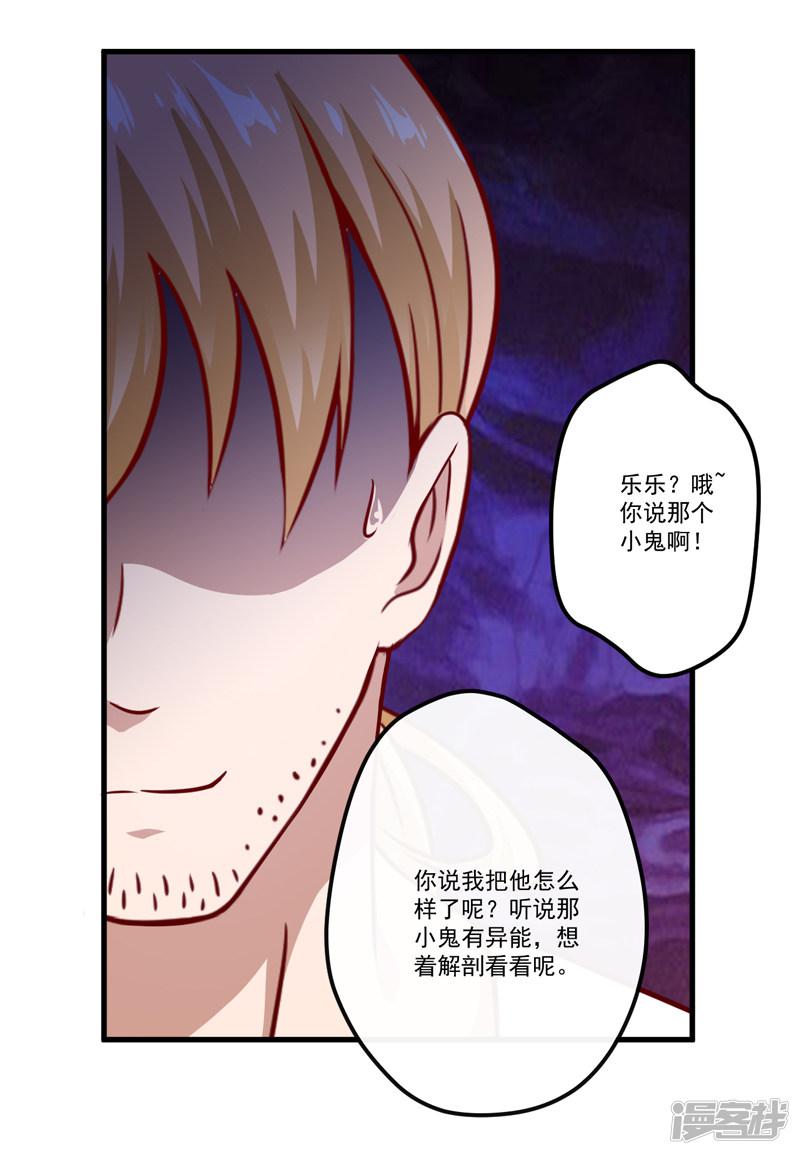 第114话 潜入失败-18