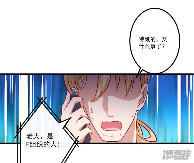 第114话 潜入失败-34