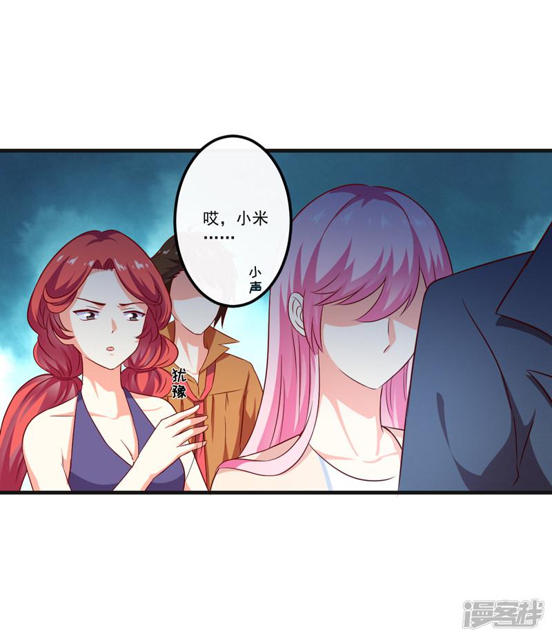 第116话 莫逸风的交易-9