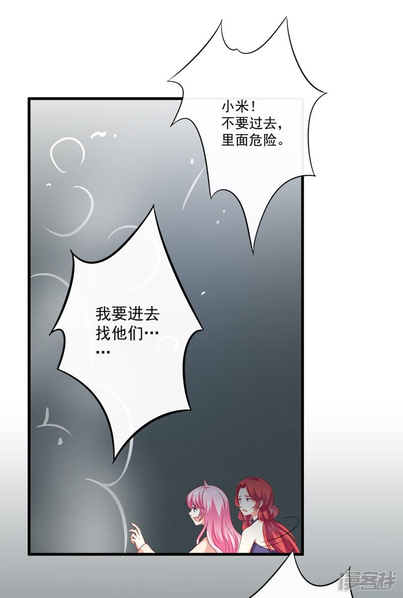 第117话 莫逸风的目的-5