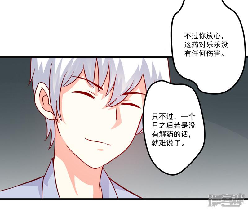 第117话 莫逸风的目的-16