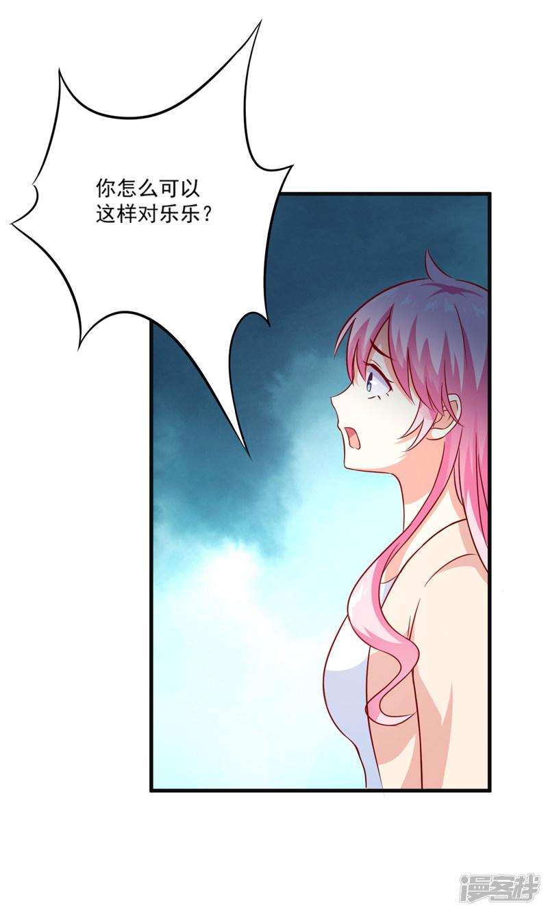 第117话 莫逸风的目的-17