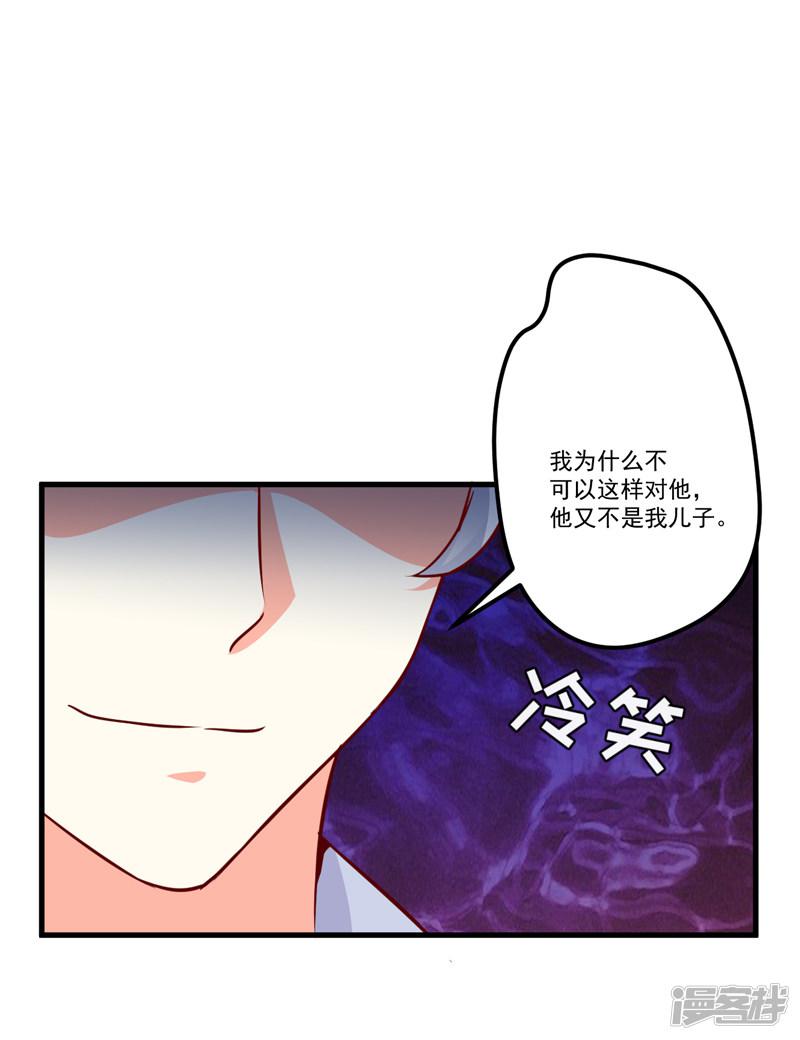 第117话 莫逸风的目的-18