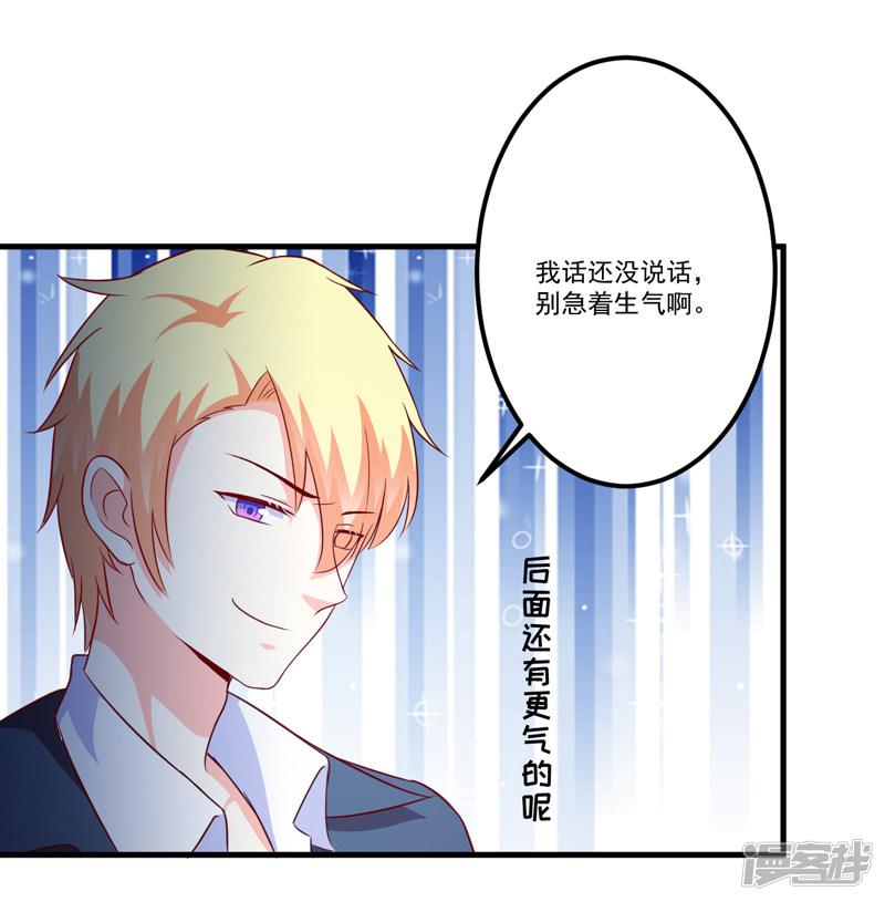 第117话 莫逸风的目的-27