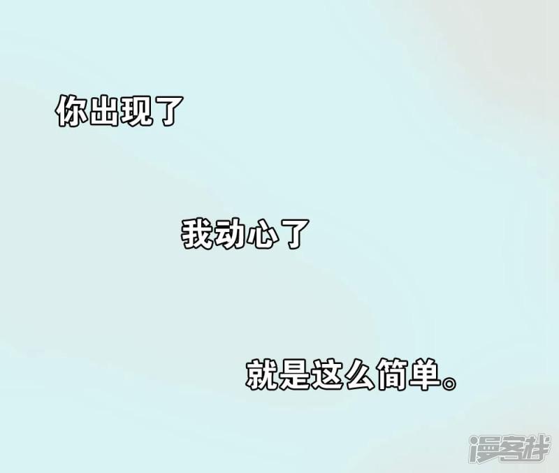 第4话 你出现，我心动，就这么简单-5