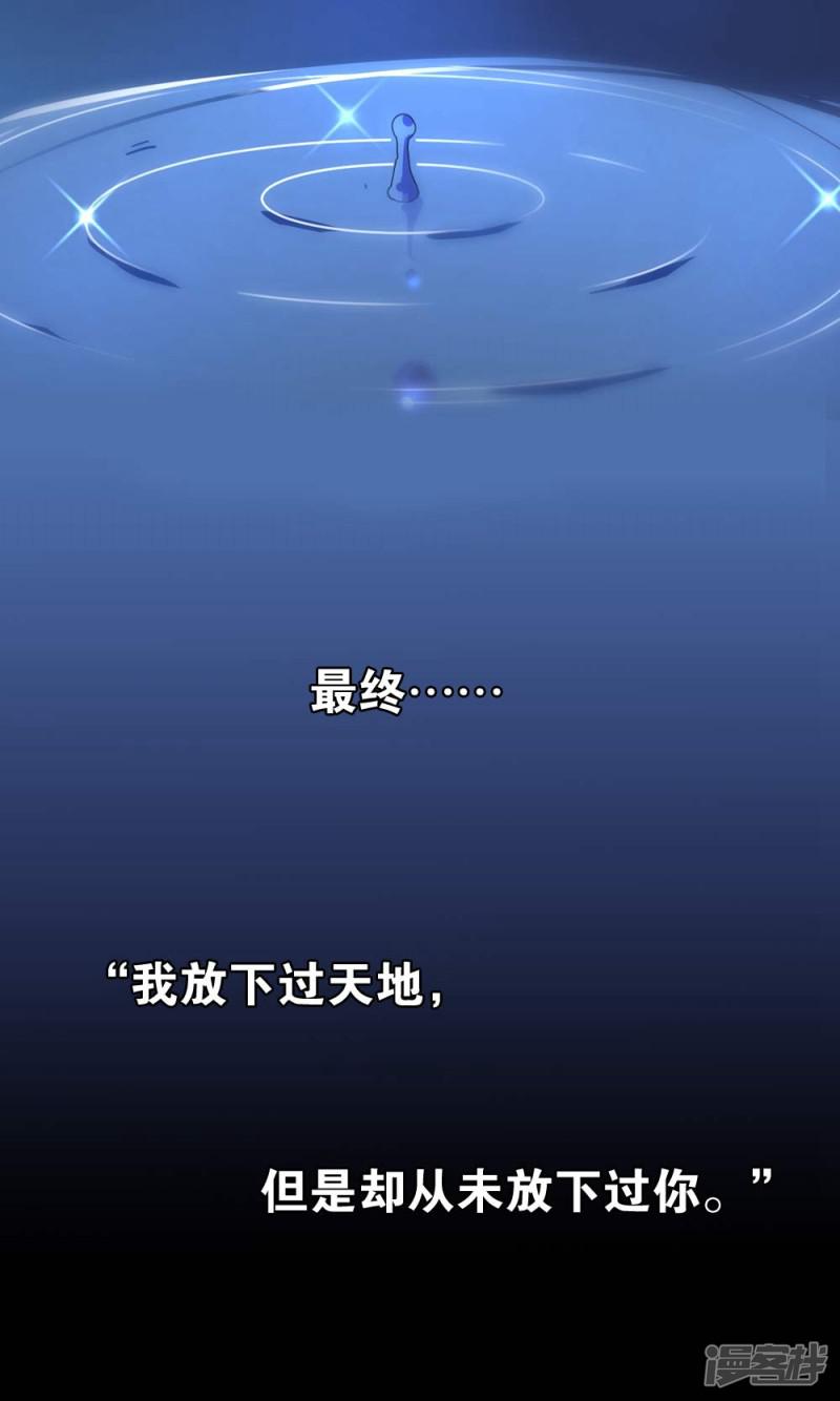 第4话 你出现，我心动，就这么简单-28