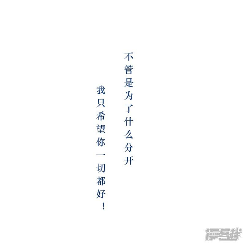 第5话 百转千回，爱的还是你-12