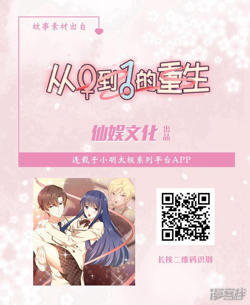 第5话 百转千回，爱的还是你-24