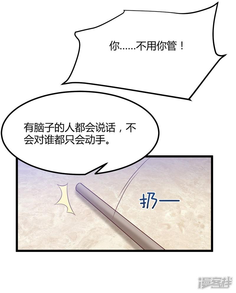 第14话 我爱的就是你-12