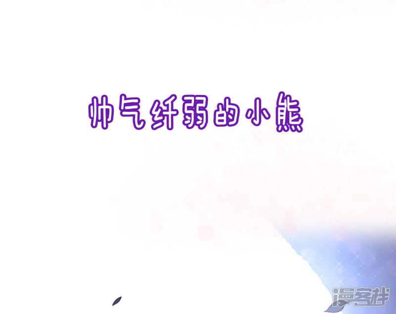 第18话 天啊，美男子都是禽兽！-17