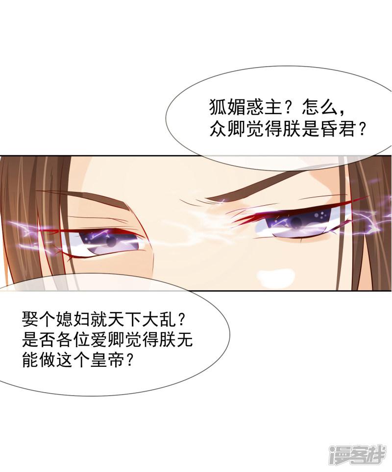 第25话 爱情是一场完美的误会-20