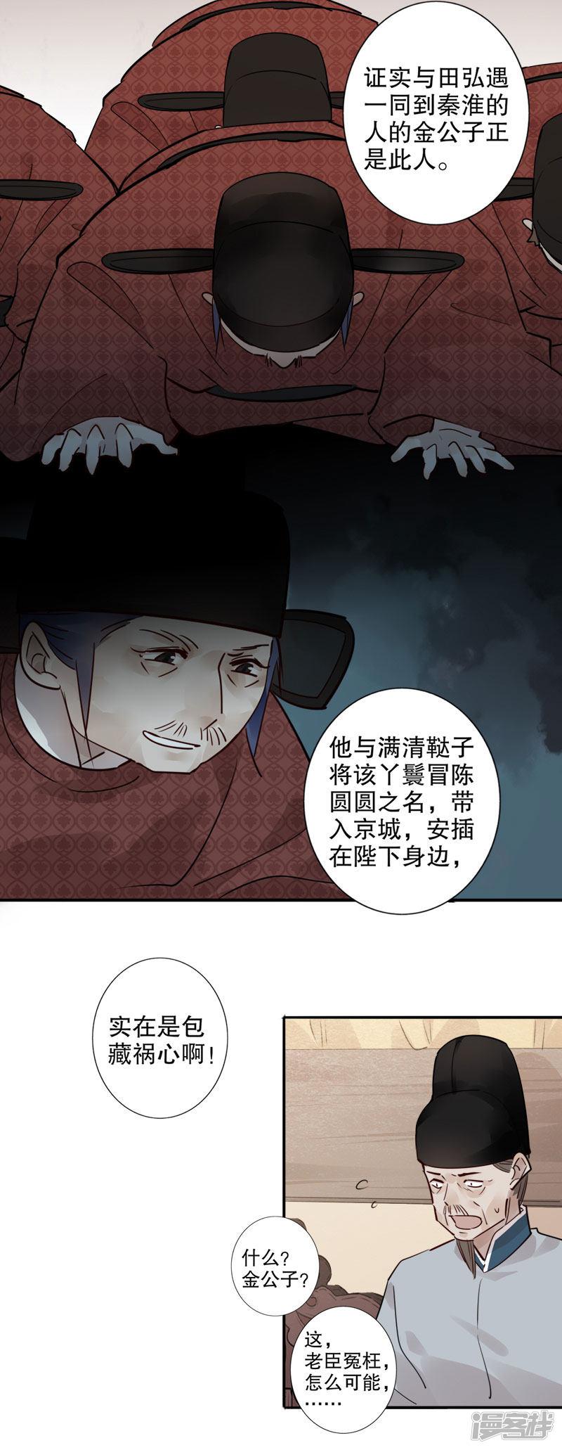 第165话 真假对峙-1