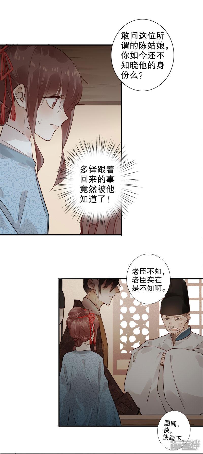 第165话 真假对峙-4