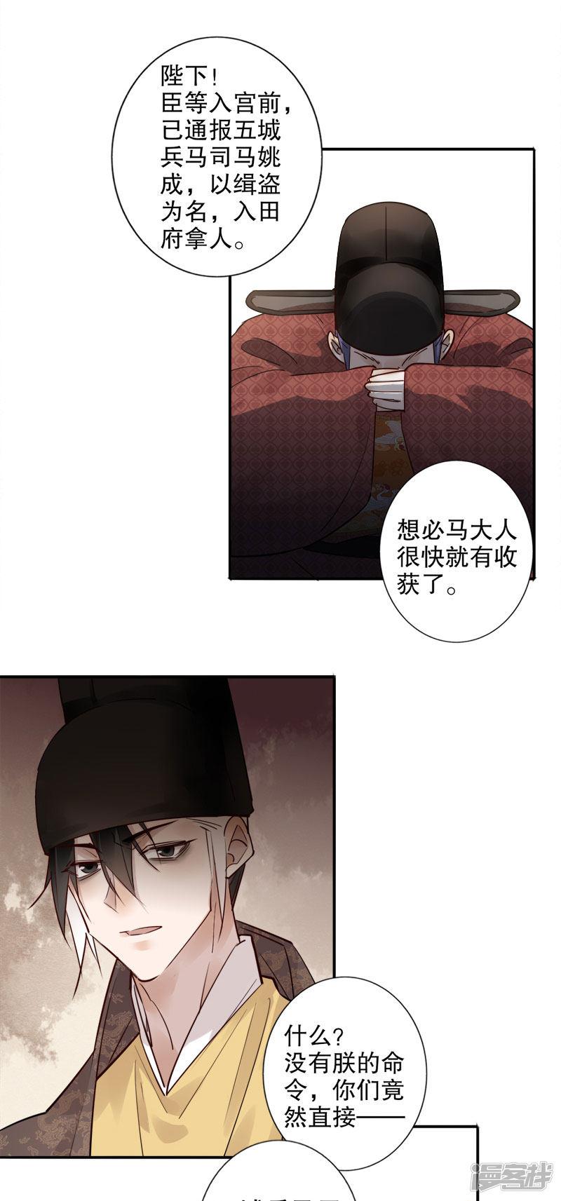 第165话 真假对峙-7