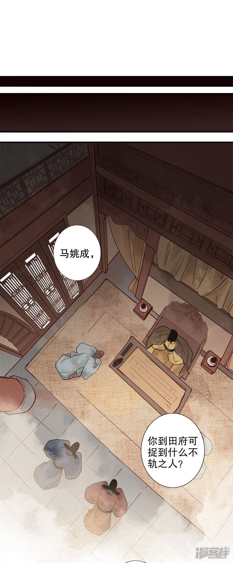 第165话 真假对峙-9