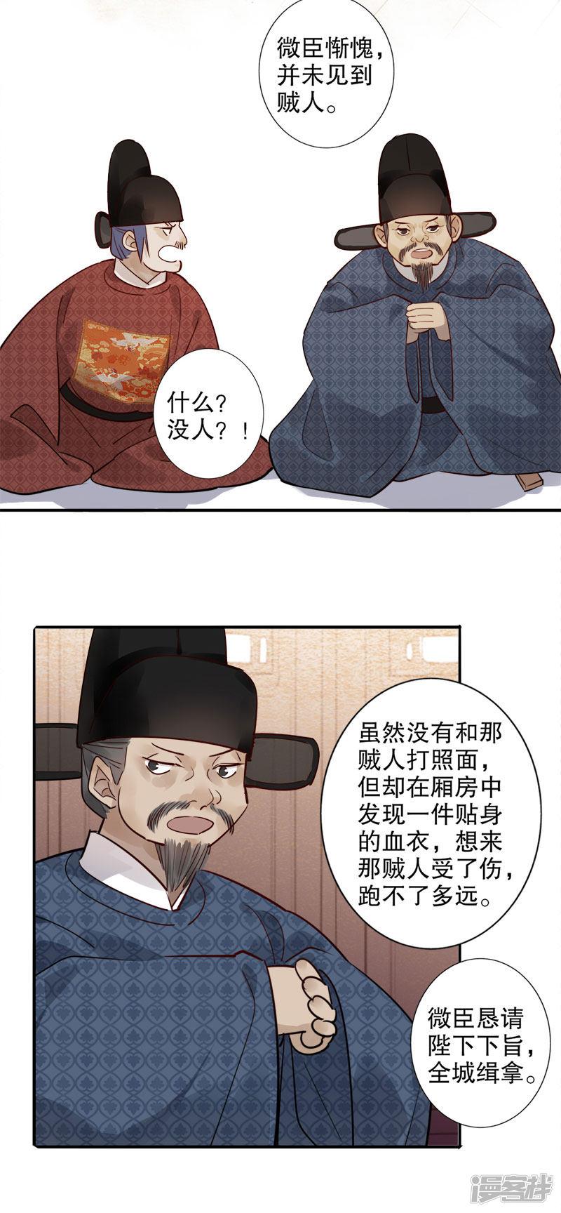 第165话 真假对峙-10