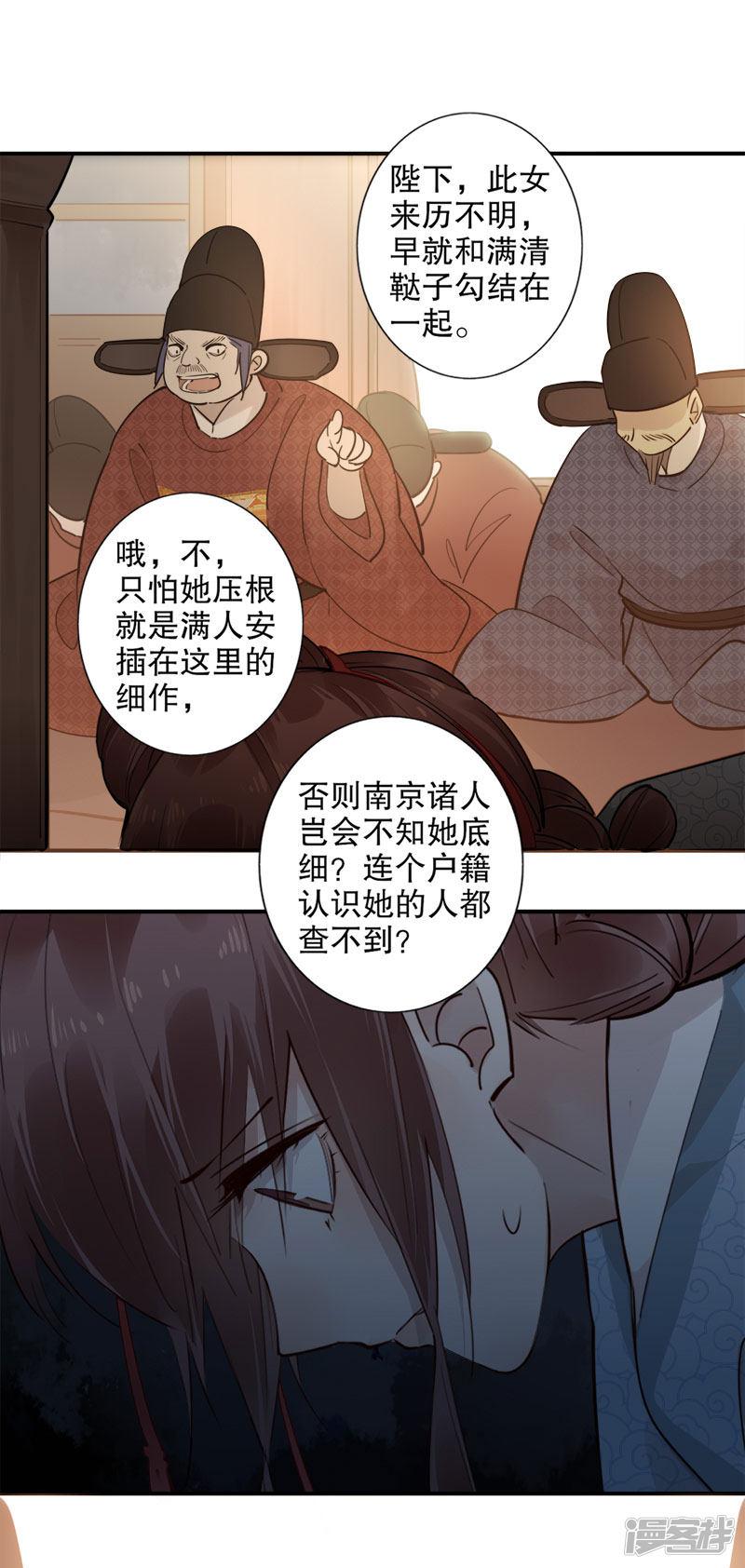 第165话 真假对峙-14