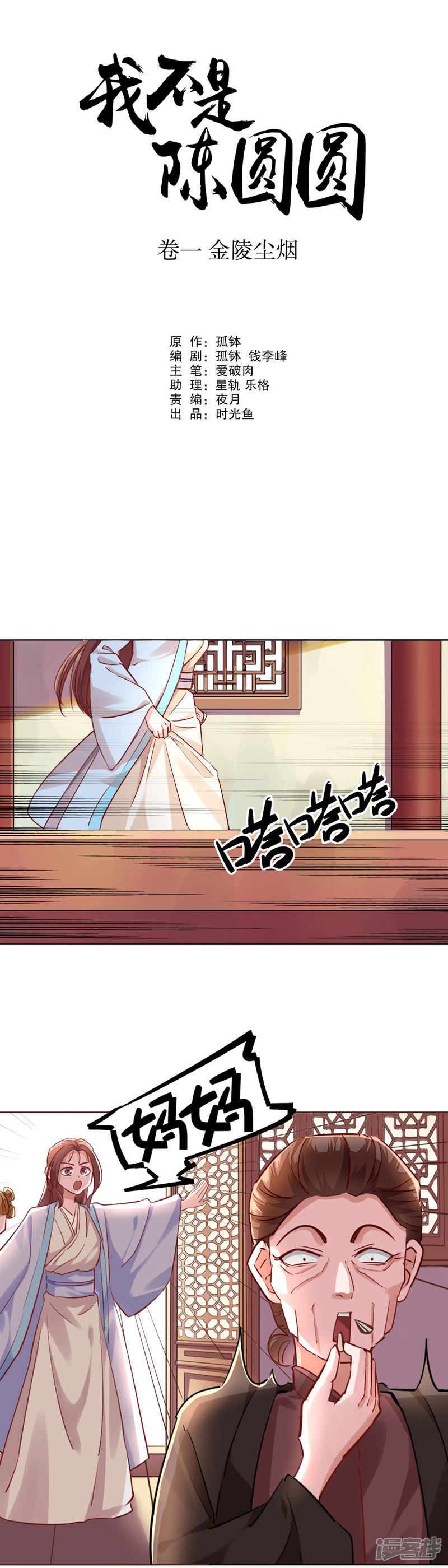 第13话 寇家芳菲1-2