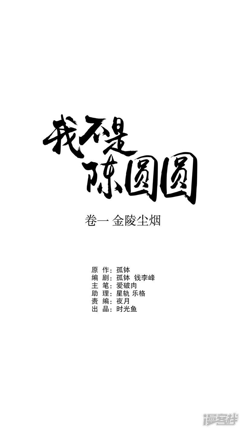 第14话 寇家芳菲（二）-0