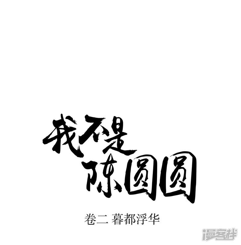 第26话 京城奇遇（二）-0