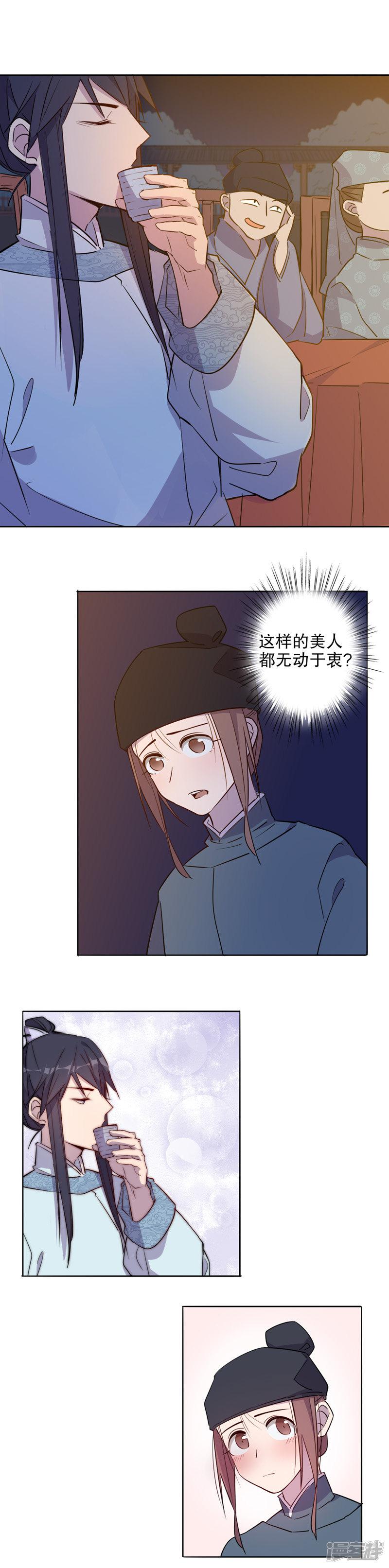 第36话 真假圆圆（四）-0