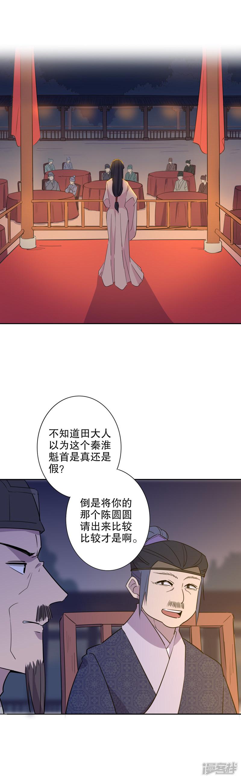 第36话 真假圆圆（四）-4