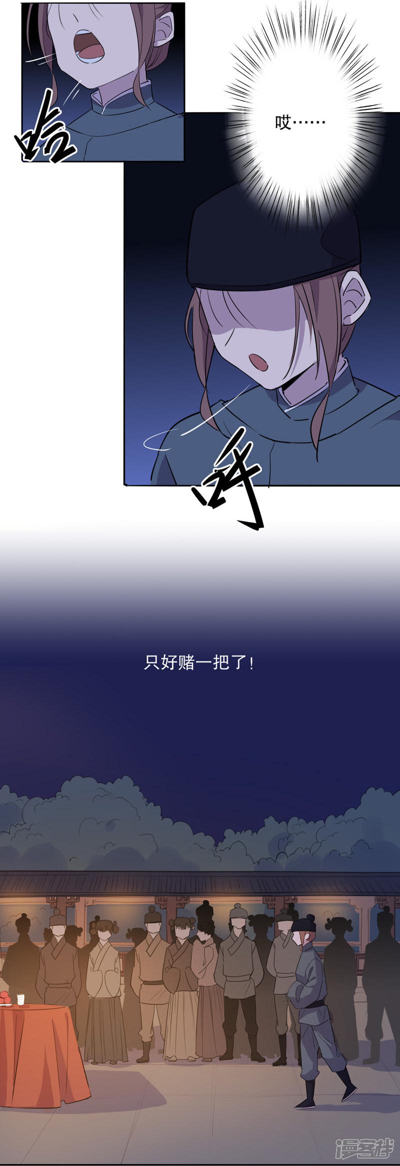 第36话 真假圆圆（四）-11