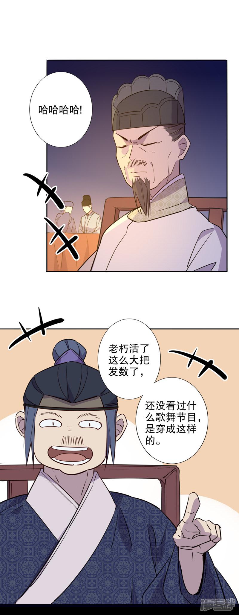 第37话 钦定佳人（一）-0