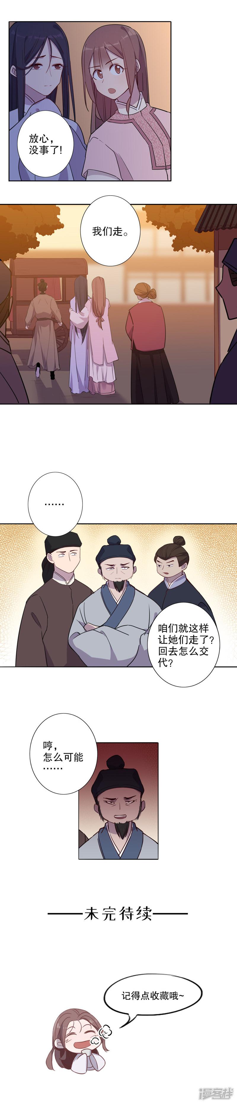 第45话 挺身而出1-11